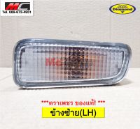 ไฟในกันชน ไฟในกันชน ดราก้อนอาย DRAGON EYE ISUZU ปี1999-2001 พร้อมขั้ว และ หลอดไฟ  ตราเพชร * ข้างซ้าย *