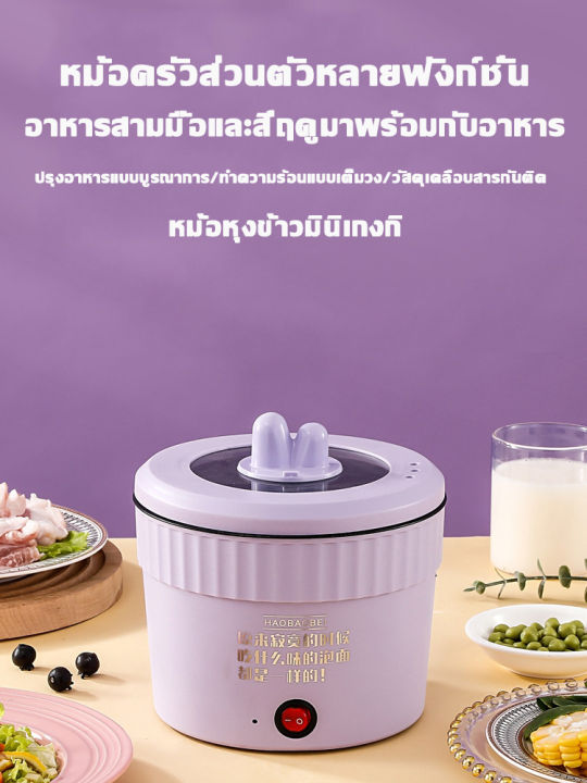 หม้อไฟฟ้ามินิ-3in1-1-5l-สแตนเลส-ผัดต้มทอดนึ่ง-กระทะนอนสติ๊กแบบพกพา-หม้อไฟฟ้าขนาดเล็ก-หม้อไฟฟ้าอเนกประสงค์-หม้ออเนกประสงค์-หม้อมินิไฟฟ้า-electric-cooker-ต้ม-ผัด-ทอด-ไม่ติดก้น-หม้อต้มไฟฟ้าmini-หม้อไฟฟ้า