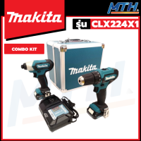 MAKITA COMBO KIT (DF333DZ+TD110DZ+BOX 12V MAX) สำหรับงานเหล็กไม้ รุ่น CLX224X1