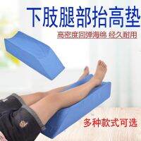 หมอนรองขาแบบนุ่มรูป เบาะแผ่นรองขารักษาแผลกดทับที่ต้นขา( ล่อง1 ขา ) หมอนรองขา Knee Pillow Leg แผลกดทับ ขาเข้าเฝือก หมอนรองขาสำหรับขาเจ็บขาบวม ช่วยไหลเวียนเลือดได้ดี