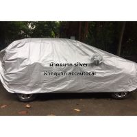 ฺBenz ผ้าคลุมรถยนต์ ผ้าคลุมรถ Mercedes Benz GLC 250D (W253) SUV ผ้า Silver Coat เกรดคุณภาพดี งานตรงรุ่น ผ้าคลุมรถยนต์เก๋ง