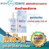 Ezerra Extra Gentle Cleanser  อีเซอร์ร่า เอ็กซ์ตร้า เจนเทิล คลีนเซอร์ 500 ml