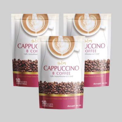 (โปร 2 แถม 1) Be Easy Cappuccino B Coffee กาแฟบีอีซี่ คาปูชิโน บรรจุ 10 ซอง