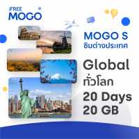 MOGO S - Global 50 Countries SIM Card ซิมการ์ดใช้งานได้ 50 ประเทศทั่วโลก 5-30 วัน เน็ต 5-30 GB 4G