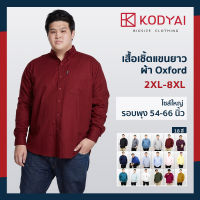 เสื้อเชิ้ตแขนยาว อก 54-66 นิ้ว เสื้อคนอ้วนชาย ไซส์ใหญ่ มี 18 สี : KODYAI โคตรใหญ่