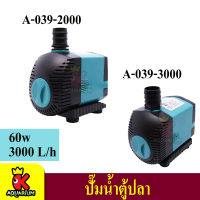 Up Aqua A-039-2000 / A-039-3000 Power Head ปั้มน้ำตู้ปลา ปั้มน้ำ ปั้มตู้ปลา ปั้มดูดน้ำ