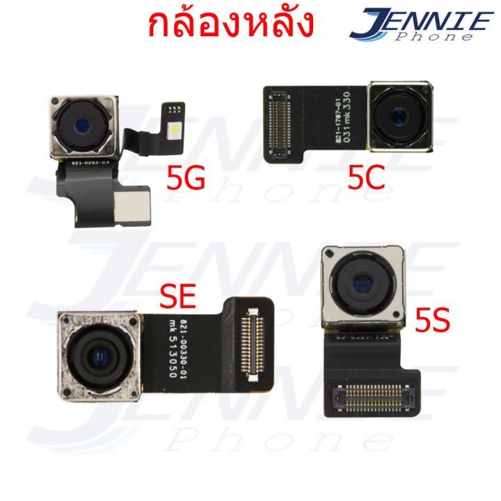 กล้องหลัง 5,5s,5c,se แพรกล้องหลัง ไอโฟน 5,5s,5c,se ชิป iC แท้