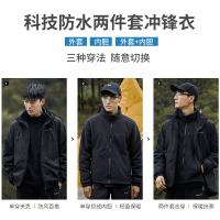 [COD] Jacket mens three-in-one plus velvet thickened outdoor ski suit winter liner windproof waterproof jacket