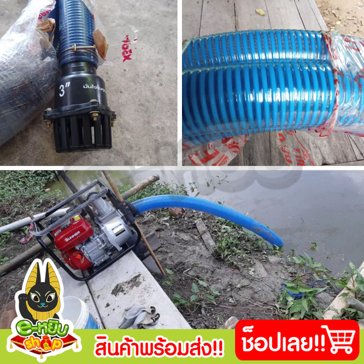 ท่อดูดน้ำ-1-5นิ้ว-ท่อดูดน้ำสีฟ้า-สายดูดน้ำ-สายส่งน้ำpvc-ท่อดูด