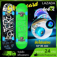 [พร้อมส่ง] Skateboards สเก็ตบอร์ด คุณภาพสูง 80cm สเก็ตบอร์ด 4ล้อ สเก็ตบอร์ดล้อมีไฟ ล้อPU ล้อไฟกระพริบ แฟชั่นสเก็ตบอร์ด เมเปิ้ลบอร์ด ผู้เริ่มต้นเล