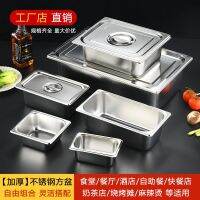 [COD] Basin Servings Rectangular Vegetable Fast Food Truck Jam Plate with Lid Hot Buffet