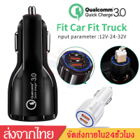 ที่ชาร์จในรถCar Charger Dual USB QC3.0ชาร์จเร็ว มีช่องเสียบ2ช่อง ชาร์จมือถือในรถยนตร์หัวชาร์จในรถ ที่ชาร์จ samsung/Vivo/Huawei/xiaomi/Realmeชร์จเร็วD67