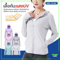 Sport Hub เสื้อกันแดด กันUV ผ้านิ่ม ระบายอากาศดี overcoat เสื้อกันแสงยูวี แบบมีฮู้ด ใส่สบาย สำหรับผู้หญิง