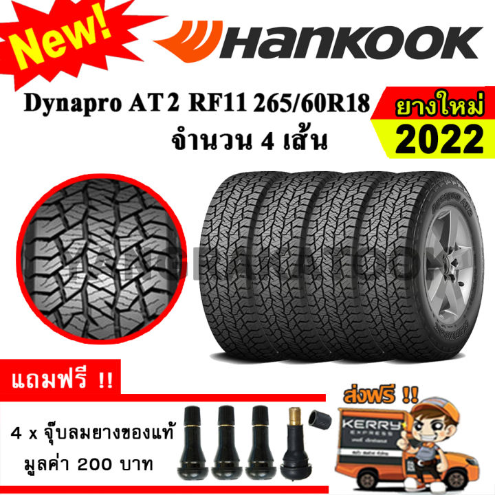 ยางรถยนต์-ขอบ18-hankook-265-60r18-รุ่น-dynapro-at2-rf11-4-เส้น-ยางใหม่ปี-2022-ตัวหนังสือสีดำ