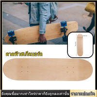 【เซิฟสเก็ต】Maple ไม้เปล่า Double Warped สเก็ตบอร์ด Deck เว้าอุปกรณ์แผงสำหรับสกู๊ตเตอร์สเก็ต