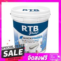 ส่งฟรี เก็บปลายทาง สีรองพื้นอเนกประสงค์ RTB QUICKPRIMER 2.5 แกลลอน ส่งจากกรุงเทพ ส่งเร็ว