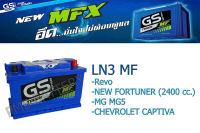 GS-LN3 MF(DIN75) ใส่รถ Toyota-Revo NEW FORTUNER (2400 cc.)D-max 1.9(2020)