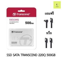 SSD SATA 500GB Transcend 220Q (SATA III)  (SSD 500GB : TS500GSSD220Q)