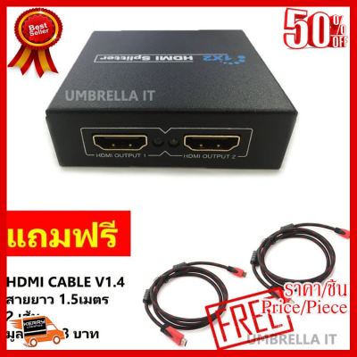 ✨✨#BEST SELLER HDMI กล่องแยกจอ 2port HDMI Splitter 1x2 Support 3D High Resolution1080P (สีดำ) ฟรี HDMI Cable สายยาว 1.5เมตร 2 เส้น#1763 ##ที่ชาร์จ หูฟัง เคส Airpodss ลำโพง Wireless Bluetooth คอมพิวเตอร์ โทรศัพท์ USB ปลั๊ก เมาท์ HDMI สายคอมพิวเตอร์