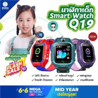 DEK นาฬิกาเด็ก SmartWatch Q19 นาฬิกาสมาทวอช เมนูภาษาไทย กันน้ำ SmartWatches นาฬิกาข้อมือเด็ก นาฬิกาโทรศัพท์ LBS ติดตามตำแหน่ง smart wat นาฬิกาเด็กผู้หญิง  นาฬิกาเด็กผู้ชาย