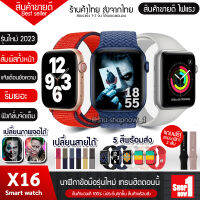 shopnow1 - ส่งจากไทย! smart watch x16 watch6 นาฬิกาสมาทวอช2023 สมาร์ทวอทช์ เมนูภาษาไทย เปลี่ยนหน้าจอได้ โทรได้ แจ้งเตือนข้อความ มีเกมส์ 1 เกม แถมสาย SOLO LOOP 1 เส้น สวยมากขนาด 44 mm. ของแท้100% มีบริการเก็บเงินปลายทาง