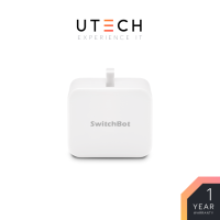 SwitchBot สวิตซ์อัจฉริยะ รุ่น Bot SwitchBot Bot White by UTECH