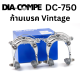 [ผ่อน 0%]ก้ามเบรค Diacompe DC-750 วินเทจ