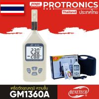 GM1360A BENETECH เครื่องวัดอุณหภูมิ ความชื้น HUMIDITY &amp; TEMPERATURE METER