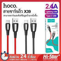 Hoco สายชาร์จเร็ว X39 Titan Charging Cable 2.4A MAX ยาว 1M สายชาร์จมือถือ Lightning / Type-C ของแท้ 100%