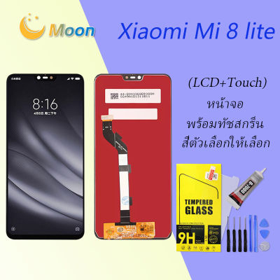 Xiaomi Mi 8 Lite อะไหล่หน้าจอพร้อมทัสกรีน หน้าจอ LCD Display Touch Screen For Xiaomi Mi8Lite สินค้าพร้อมส่ง