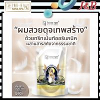 HANA SPA PRIME TREATMENT PREMIUM SOLUTION ฮานา ทรีทเม้นท์บำรุงเส้นผม ขนาด 1000มล.