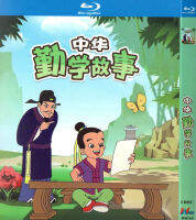 ?【READYSTOCK 】? Bd Blu-Ray Childrens Educational Cartoon Chinese Diligence Story 52 Episodes 1080P Hd 2 Disc YY