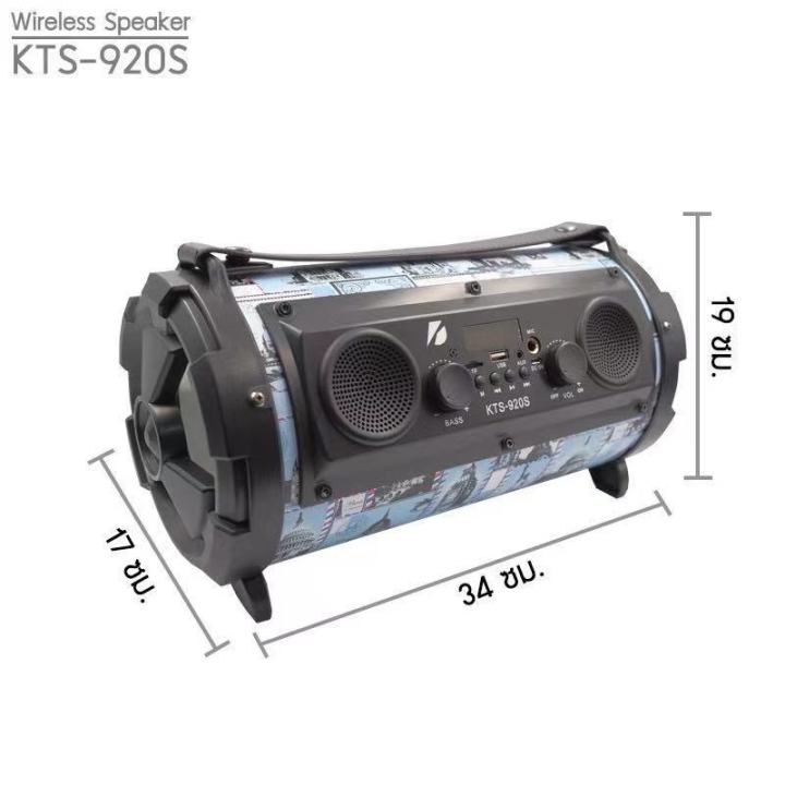 ด่วน-ของมีจำนวนจำกัด-ลำโพงบลูทูธ-รุ่น-kts-920s-มีช่องไมโครโฟน-รองรับ-usb-microsd-aux-fm-ใครยังไม่ลอง-ถือว่าพลาดมาก