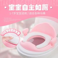 ⊙❈✳ Childrens auxiliary toilet child ring male and female baby seat cushion stool thicken