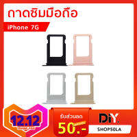 ถาดซิม ไอโฟน 7 / Tray Sim iPhone7 แยกสี ระบุสีชัดเจน