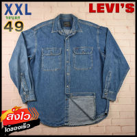 Levis®แท้ อก 49 ไซส์ XXL เสื้อเชิ้ตผู้ชาย ลีวายส์ สีเดนิม เสื้อแขนยาว เนื้อผ้าดี