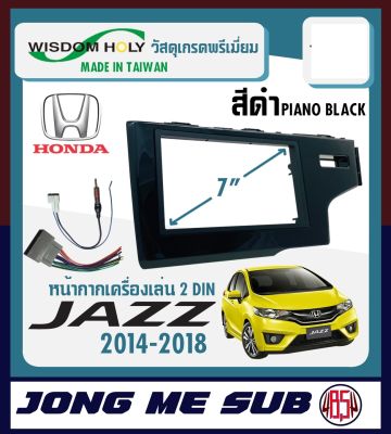 หน้ากาก JAZZ GX หน้ากากวิทยุติดรถยนต์ 7" นิ้ว 2 DIN HONDA ฮอนด้า แจ๊ส ปี 2014-2018 ยี่ห้อ WISDOM HOLY สีดำาเงา PIANO BLACK สำหรับเปลี่ยนเครื่องเล่นใหม่ CAR RADIO FRAME