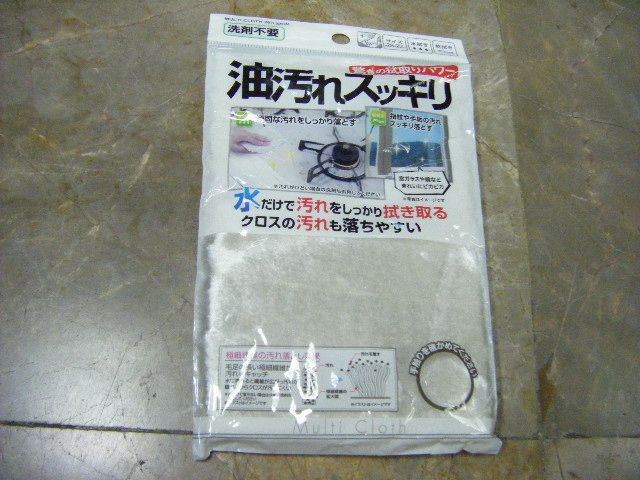 ผ้าเช็ดคราบน้ำมันญี่ปุ่น-ซักได้-28-22-ซม-สีขาวมุก-แบรนด์-seiwa-pro