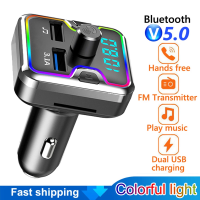 ที่ชาร์จแบตในรถยนต์แบบ Dual USB 4.2A LED,พร้อมบลูทูธ5.0ส่งสัญญาณ FM MP3 Tf/u เครื่องเล่นดิสก์แฮนด์ฟรีในรถยนต์