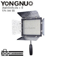 ไฟ LED ต่อเนื่องสำหรับถ่ายวีดีโอ YONGNUO YN-300 III