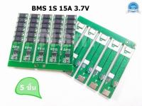 BMS 1S 15A ( 3.2V ) 1S 15A ( 3.7V ) วงจรป้องกันแบตเตอรี่ สำหรับ Li-ion Lithium Battery 18650,32650,26650 LifePo4 6MOS BMS PCM "สินค้าพร้อมส่ง"