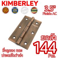 KIMBERLEY บานพับเหล็กชุบทองแดงรมดำ NO.910-3.5” AC (JAPAN QUALITY)(144 ชิ้น)