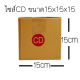 กล่องพัสดุ เบอร์CD กล่องไปรษณีย์ เเพ็ค20ใบ