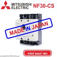 ( โปรโมชั่น++) คุ้มค่า NF30-CS MITSUBISHI MCCB เบรคเกอร์ 3P MITSUBISHI NF30-CS MITSUBISHI เบรคเกอร์ NF30-CS MCCB NF30-CS ราคาสุดคุ้ม เบรค เกอร์ ชุด เบรก เกอร์ วงจร เบรก เกอร์ เบรก เกอร์ 60a