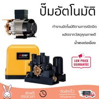 ราคาพิเศษ ปั๊มน้ำแรงดันคงที่ ปั๊มอัตโนมัติ MITSUBISHI EP-305R 300 วัตต์ น้ำแรงต่อเนื่อง ทำงานอัตโนมัติตามการเปิดปิด Automatic Water Pump จัดส่งทั่วประเทศ