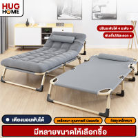 Hug Home เตียงพับได้ เตียงสนาม เตียงนอนปรับได้ 4 ระดับ เอนปรับนอนได้