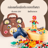 【Undineu】ของเล่น DIY สกรูบิดของเล่นชุดเครื่องมือสว่านไฟฟ้า ของเล่นเครื่องมือช่าง ของเล่นบล็อคประกอบสกรู เสริมการศึกษา ของเล่นเด็ก