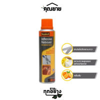 3M Scotch (สก๊อตซ์) Adhesive Remover สเปรย์ขจัดคราบกาว 150 มล.