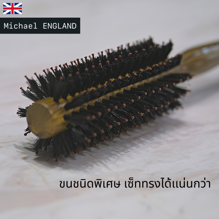 england-brush-แปรงหวีไมเคิล-หวี-หมุนผมกับไดร์เพิ่มวอลุ่ม-เซ็ตผม-ทำลอน-ของเเท้-100