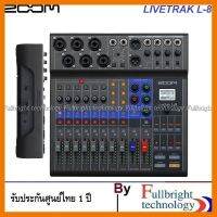 สินค้าขายดี!!! ZOOM LIVETRAK L-8 MIXER/RECORDER/LiveTrak L-8 8-Channel Digital Mixer/Recorder รับประกันศูนย์ไทย 1 ปี ที่ชาร์จ แท็บเล็ต ไร้สาย เสียง หูฟัง เคส ลำโพง Wireless Bluetooth โทรศัพท์ USB ปลั๊ก เมาท์ HDMI สายคอมพิวเตอร์